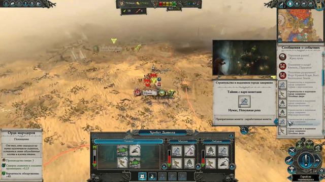 Икит Клешня - прохождение Total War Warhammer 2 за скавенов - #65 смотреть онлайн