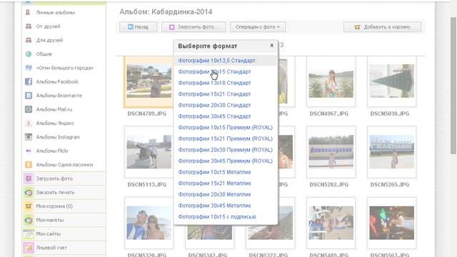 Печать фотографий через интернет за 4 рубля смотреть онлайн