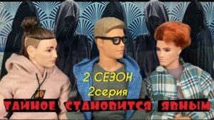 Сериал «Барби и друзья»