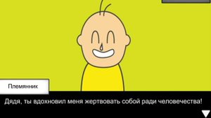 МЕТЕОРИТ 60 СЕКУНД! ИГРА ПРОЙДЕНА!