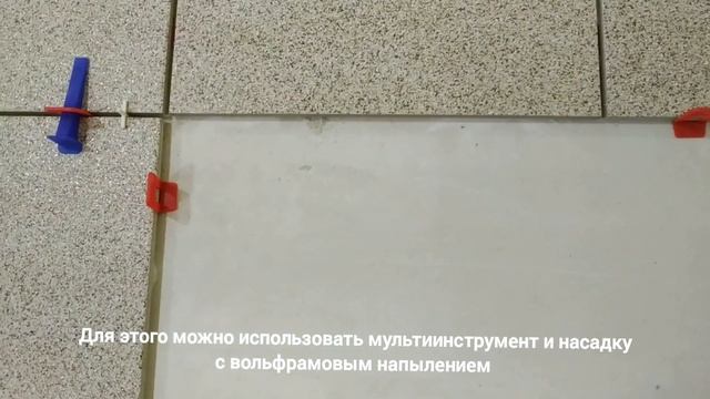 Как вставить СВП, если клей под плиткой уже застыл? смотреть онлайн