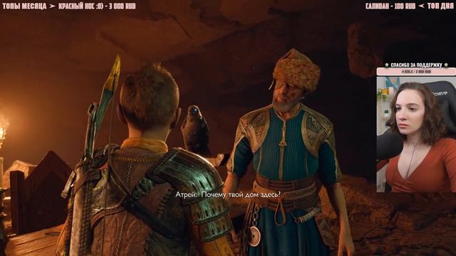 GOD OF WAR: RAGNAROK | Полное Прохождение ГОД ОФ ВАР РАГНАРЕК на Русском | Обзор | Стрим #10