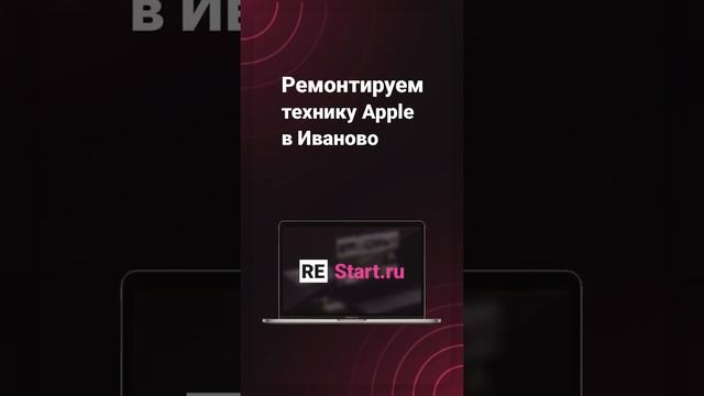 Ремонт iPhone, Samsung, Xiaomi  и др.