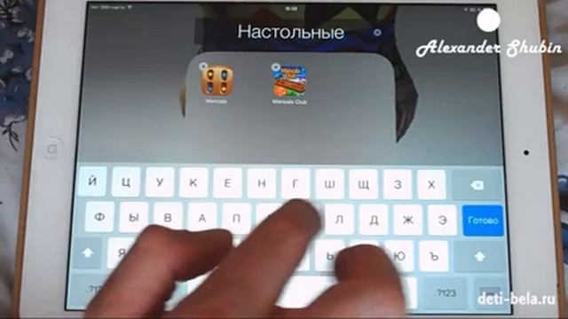 Как создать папку на iPad? Создание папки на iPad. смотреть онлайн