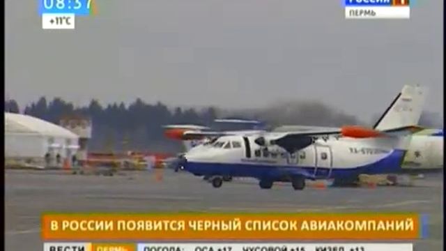 В России создадут "чёрный список" авиакомпаний смотреть онлайн