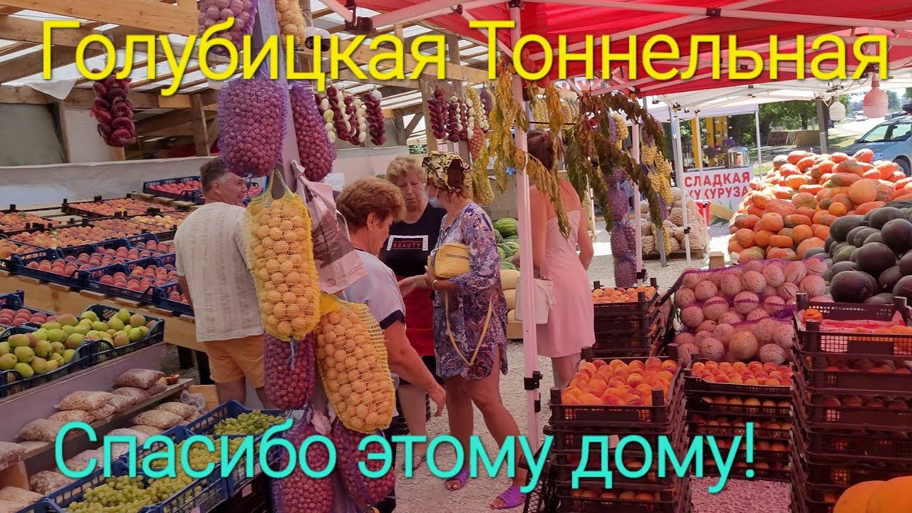 Цены, обстановка, дорога! Ж.Д. Станция #Тоннельная.