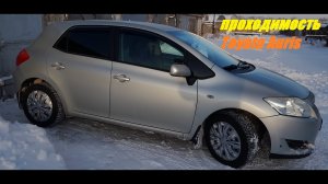 Проходимость Тойота Аурис. На роботе тоже можно ездить