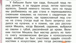 М. Ю. Лермонтов в детские годы. Литература. 4 класс
