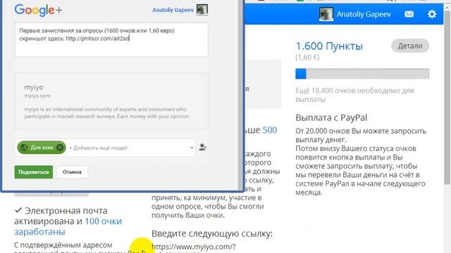 Немецкий опросник. Первые Начисления 1600(1,60Є) смотреть онлайн