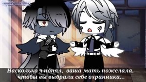 ОДНОКРЫЛАЯ | ОЗВУЧКА МИНИ ФИЛЬМА | GACHA LIFE