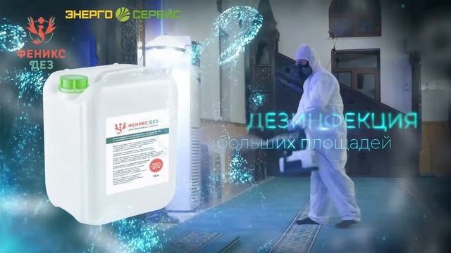 Антисептик для рук с дозатором | дезинфицирующий средство смотреть онлайн