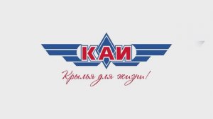 Новости КАИ. Январь 2024