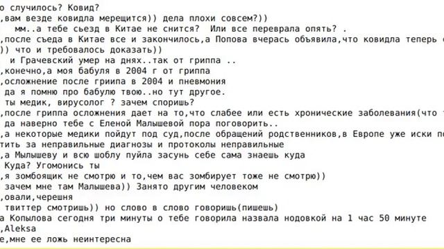 Мат на суржике. Особенности говора селян Малороссии