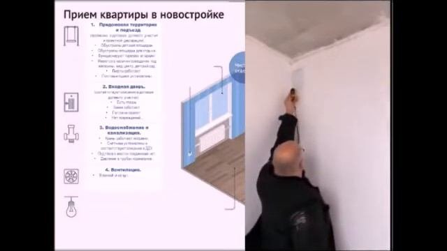 Помощь в приемке квартиры.
