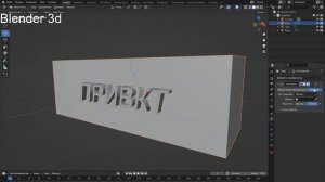 Как вырезать русский текст внутри блока Blender