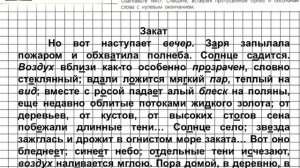 Задание № 37 - Русский язык 6 класс (Ладыженская, Баранов, Тростенцова)