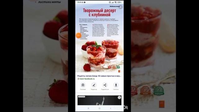 Рецепты 1 часть.