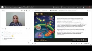 Новый продукт компании AGenYZ Black Gold & Hot "Черное золото"