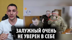 Чего испугался Залужный на Ровенской АЭС?