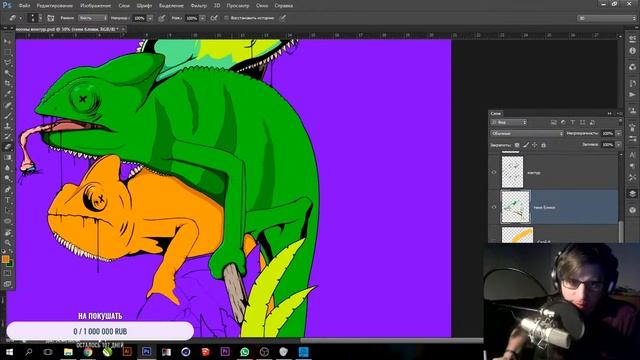 Рисуем Хамелеонов. Арт. смотреть онлайн