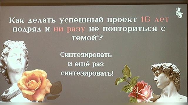 Синтез естественно-научных и гуманитарных знаний. Лайфхаки успешных проектов С-Пб океанариума