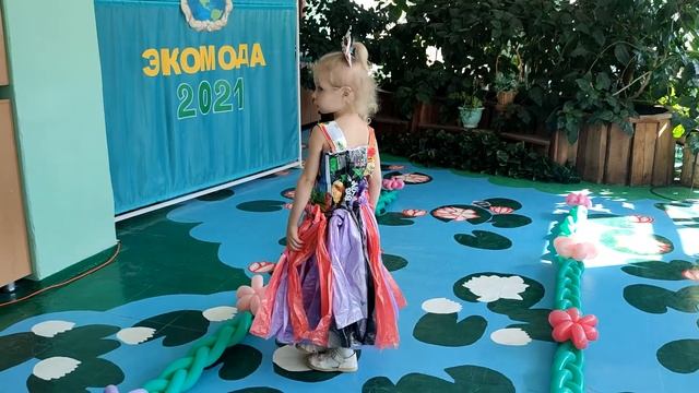 Экомода 2021