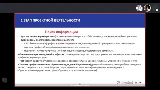 Разрабатываем индивидуальный проект "Я выбираю профессию"
