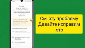 Как исправить слишком много неудачных попыток Gmail || электронная почта забыла пароль || проблем