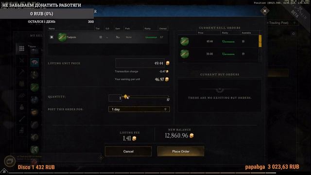 New World Разделываем Рыбу Профит С Рыбалки Рыба fish Филе Рыбий Жир Oil Filet Мясо Рыбы Выгода РМТ смотреть онлайн