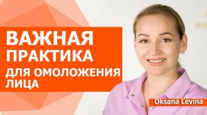 Делайте это каждый день для сохранения молодости. Подтяжка лица за 5 минут в день