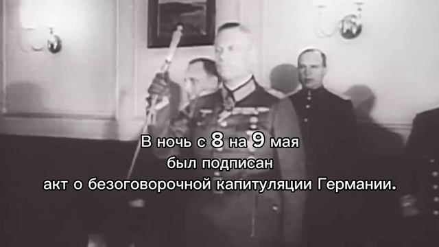 День Победы смотреть онлайн