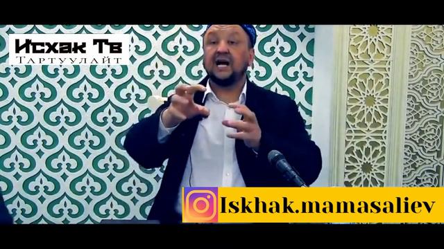 Орозо айында Меккеде болгон Тасирдүү окуя... 😢😢😢 Абдугаппар Сманов... #ИсхакТв