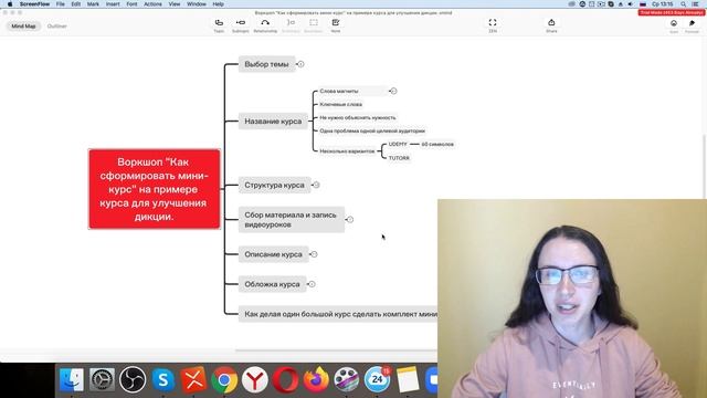Проморолик для курса "Сценарий для онлайн-курса. Как создать электронный курс с нуля?" смотреть онлайн