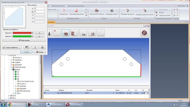 Advance Workshop - решение Graitec для управления производством металлоконструкций. смотреть онлайн