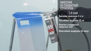 BODY 955 TOUGH LINER колеруемый