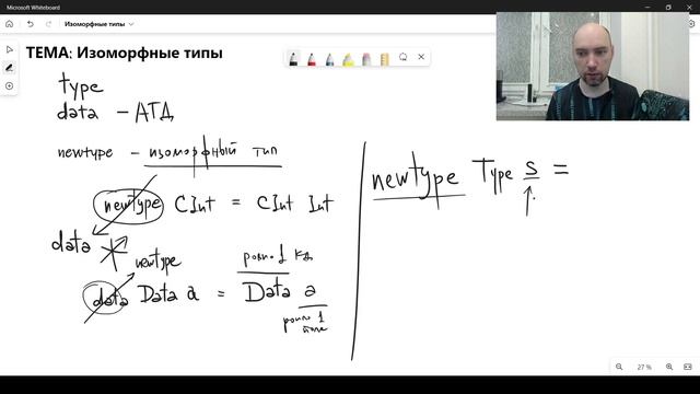 Что такое изоморфные типы в языке Haskell? Душкин объяснит