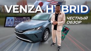 ТОЙОТА ВЕНЗА 2021 ГОДА ВЫПУСКА.