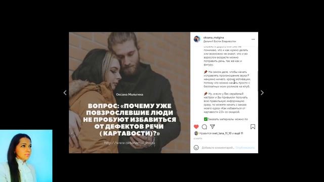 «Почему уже повзрослевшие люди не пробуют избавиться от дефектов речи (шепелявости, картавости)?»