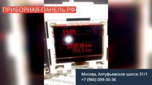 Неисправность дисплея на панели приборов Ford Focus 2 рестайлинг