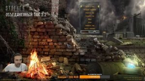 Поиск компонентов S.T.A.L.K.E.R. ОП-2.2 Народная Солянка #93