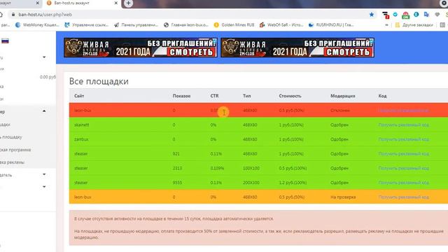 Зарабатывай на автомате или рекламируй почти даром!!!