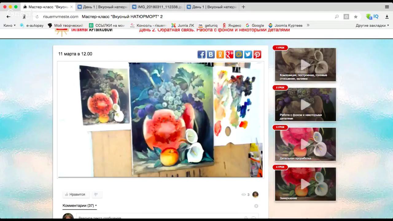 День 2. Вк. нат. смотреть онлайн