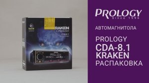 Распаковка PROLOGY CDA-8.1 KRAKEN – 8 канальной автомагнитолы с цифровыми усилителями D-класса