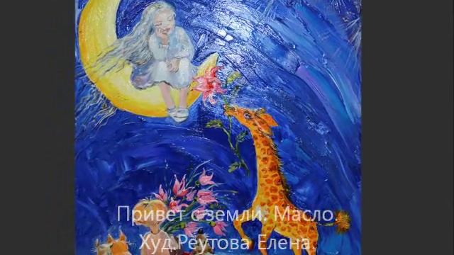 Добрые картины для детей  Художественная галерея Антарес
