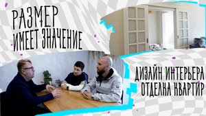 Как делать бизнес на отделке квартир? Какую прибыль приносит дизайн интерьеров?