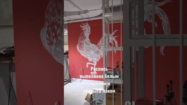 Рисую на стене итальянского ресторана в Москве 🖍️🐓#росписьстен