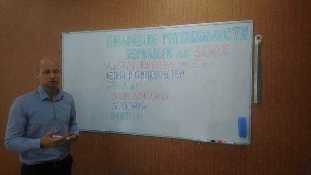 Повышение рентабельности растениеводства