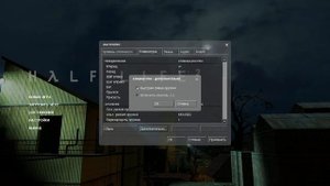 Как включить консоль в Half-Life 2