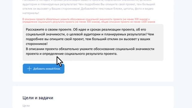 Инструкция по заполнению заявки на грант Губернатора для физлиц
