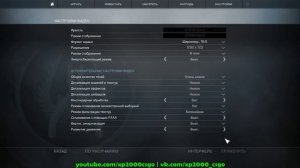 Настройка ПК и CS:GO для увеличение ФПС